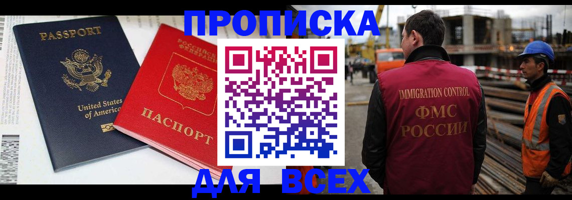 прописка для кредита в Сосновом Бору